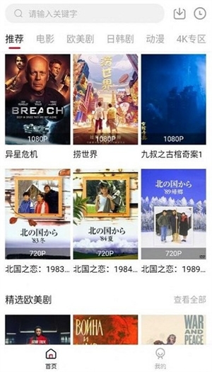 外剧迷app下载
