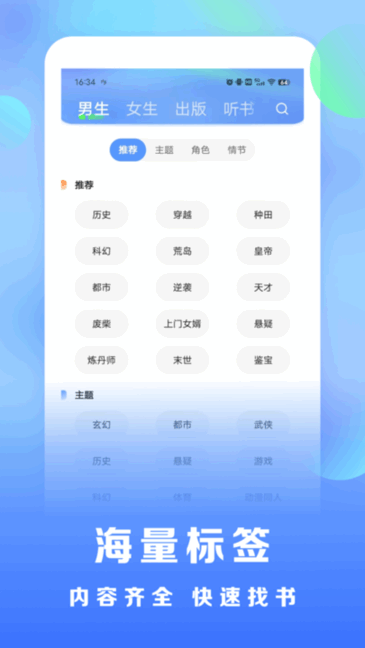 浩看免费小说app下载