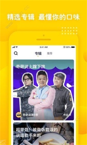 姜饼短视频app下载