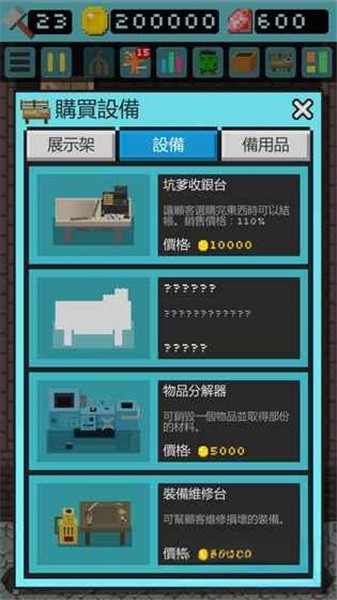 哥布林的道具屋官方版下载