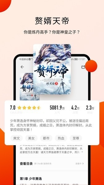 阅瓣小说app下载