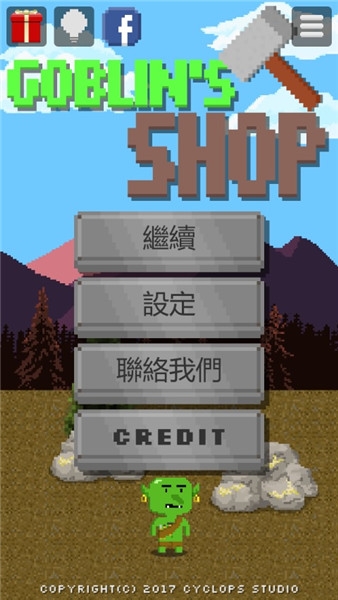 哥布林的道具屋官方版下载