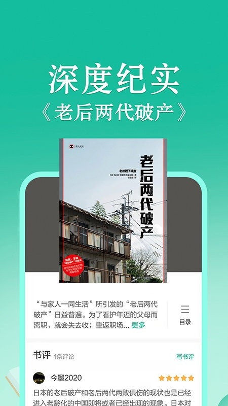 当当云阅读app官方版下载