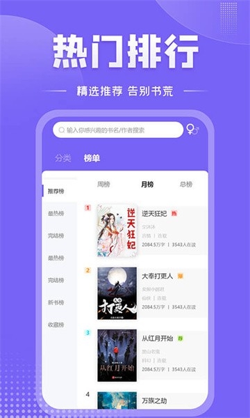爱阅小说app最新版下载