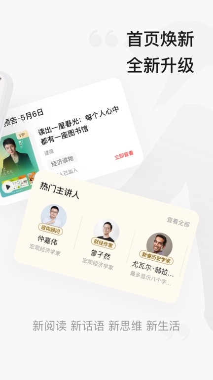 中信书院app下载