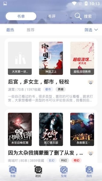 阅读亭官方免费下载