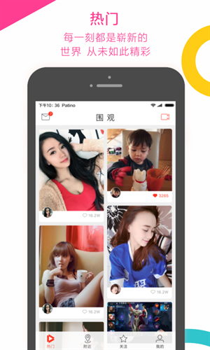 围观小视频app下载