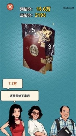 穷人逆袭记游戏下载