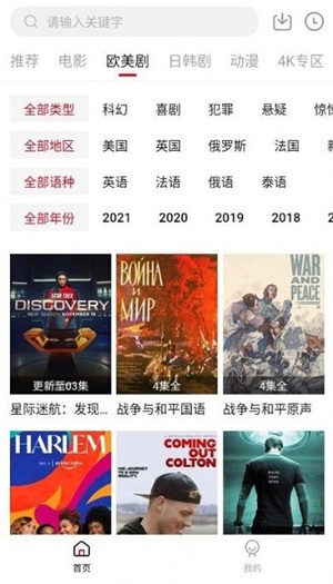 外剧迷app下载