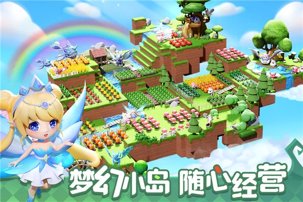 精灵天空岛免费版下载