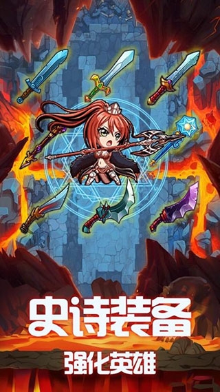 地下城的勇者传说游戏下载