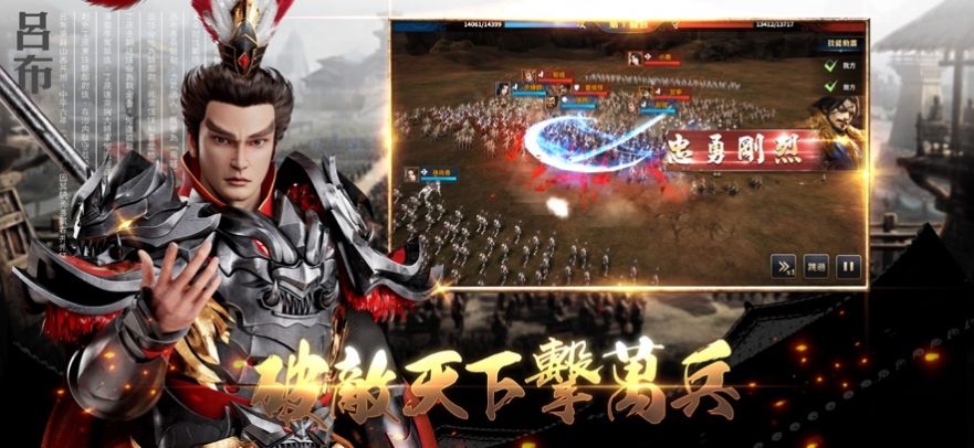 我在三国做将军游戏下载