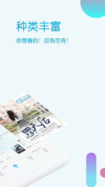 酷匠阅读小说下载