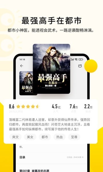 追读小说免费版下载