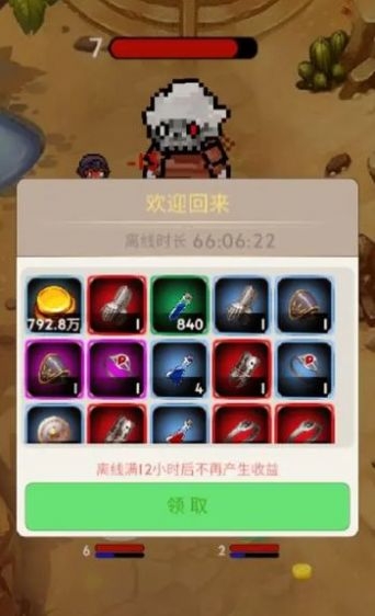 我的英雄特别多最新版下载