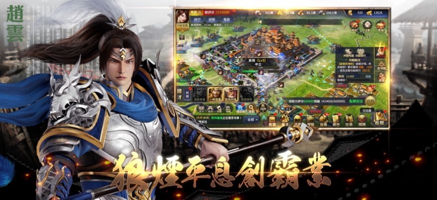 我在三国做将军游戏下载