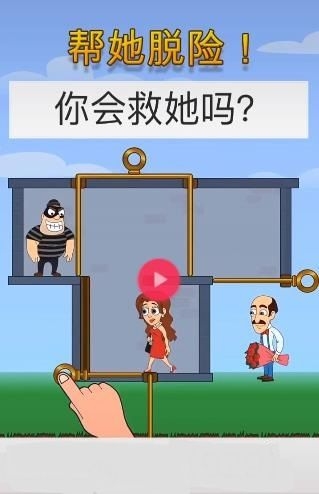 帮女孩脱险安卓版下载