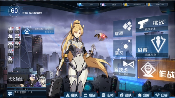 重装战线手游下载