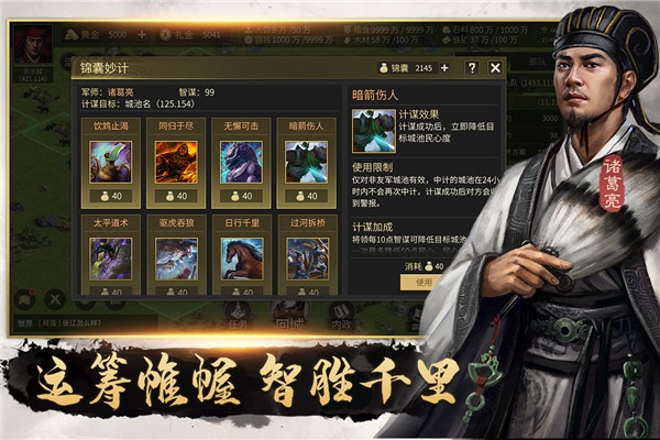 挂出个三国官网版下载