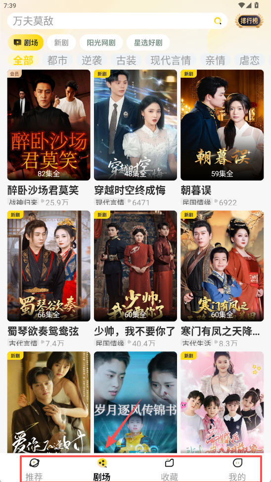 东梨短剧官方版下载