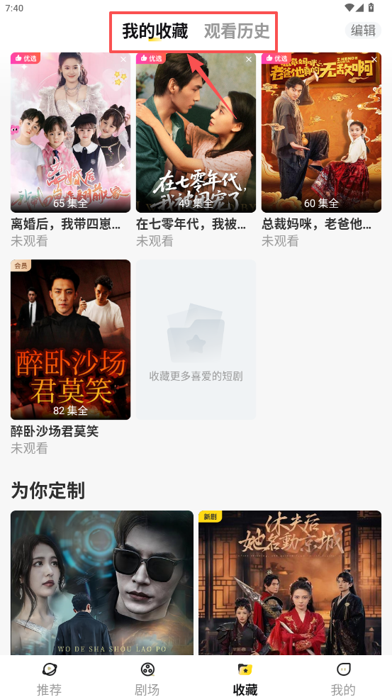 东梨短剧官方版下载