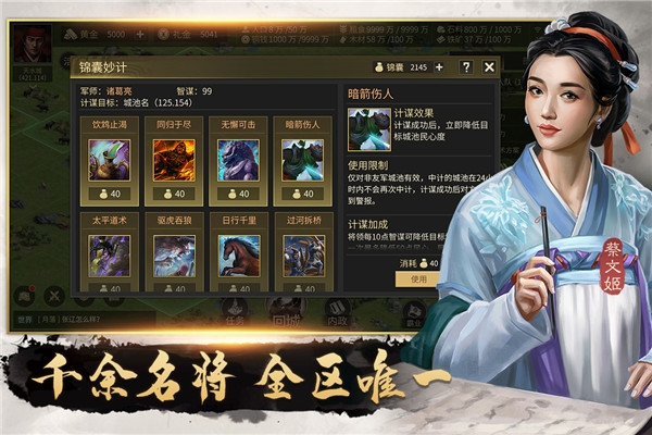 挂出个三国官网版下载