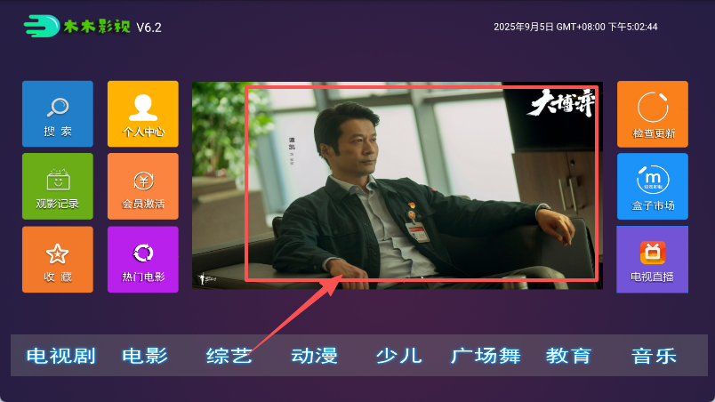 木木影视app下载