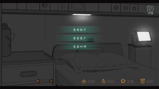 探灵之微笑手游下载