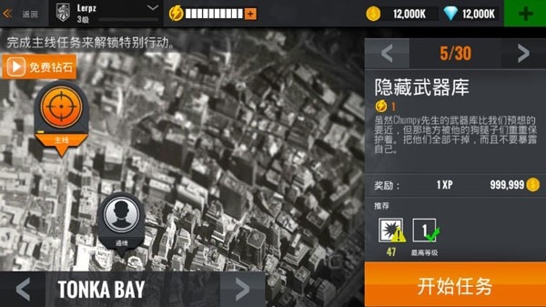夺命狙击手中文版下载
