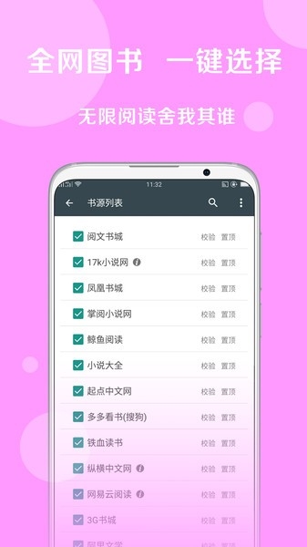 搜书大师app下载