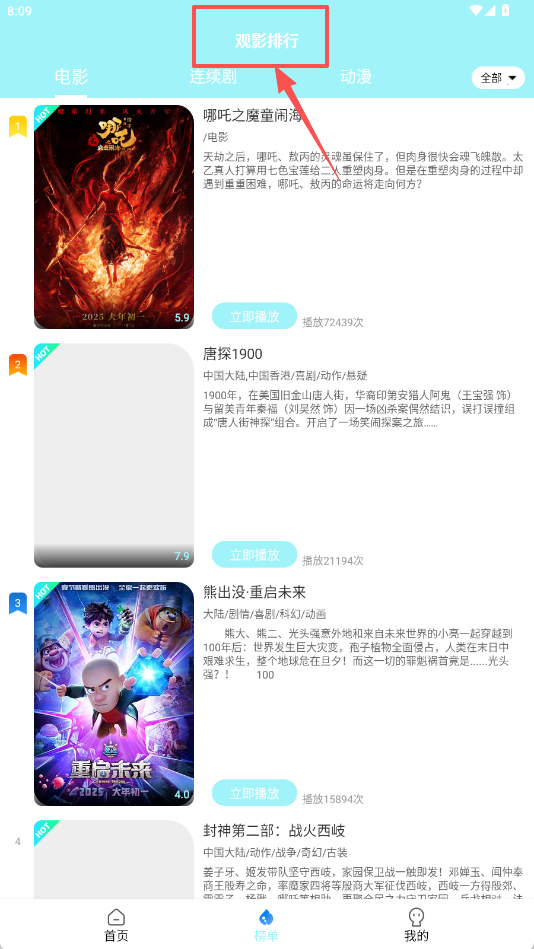 搜搜影视大全app下载