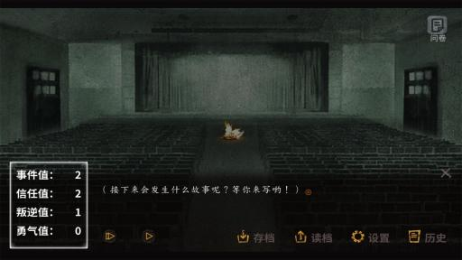 探灵之微笑手游下载
