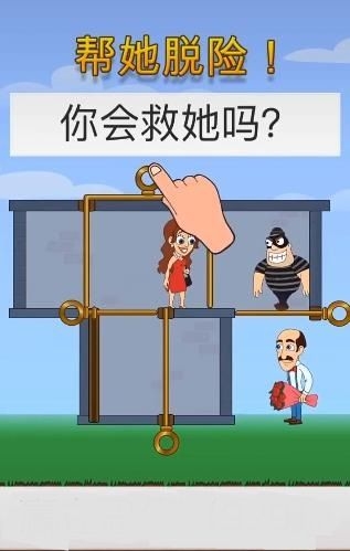 帮女孩脱险安卓版下载