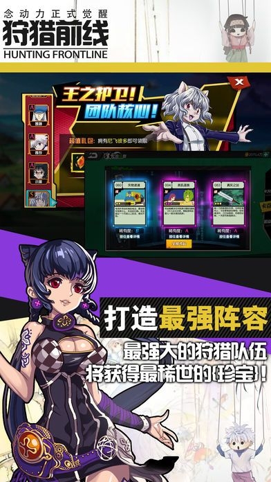 狩猎前线手机版下载