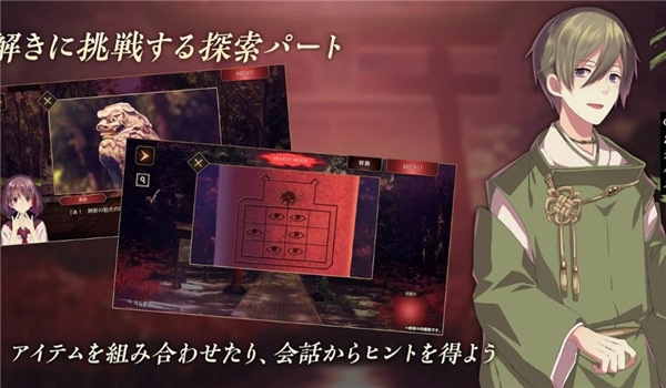 四目之神再会中文版下载