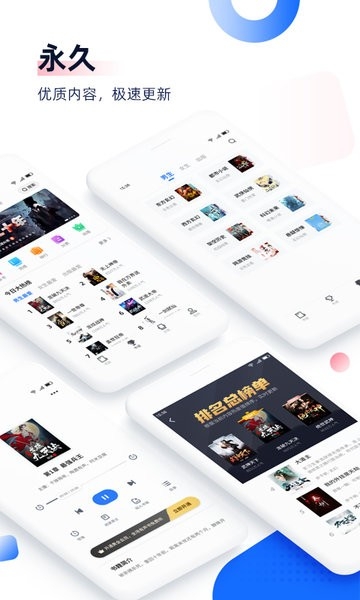 免费追书小说app