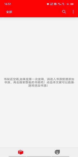 天天读书免费阅读app