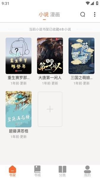 爱读小说免费下载