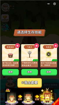 当岛主以后游戏下载
