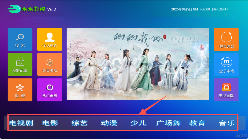 木木影视app下载