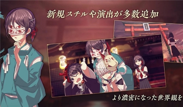 四目之神再会中文版下载
