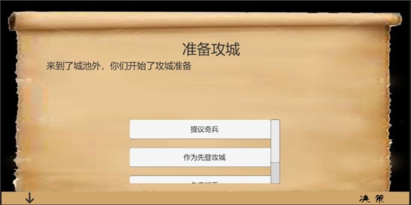 乱世小兵求生计手游下载
