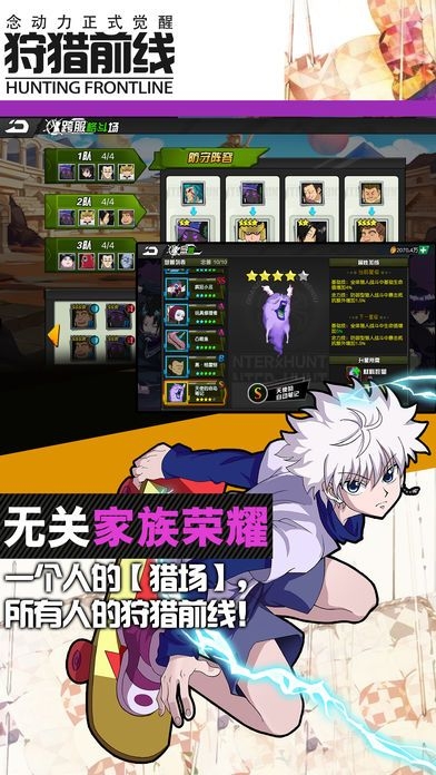 狩猎前线手机版下载