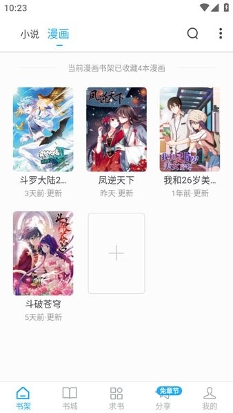 笔趣阁红色版小说下载