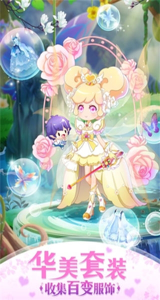 小花仙精灵之翼手机版下载