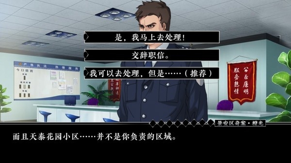 景安区奇案手机版下载