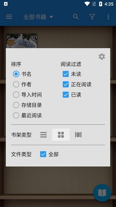 静读天下专业版最新版本下载