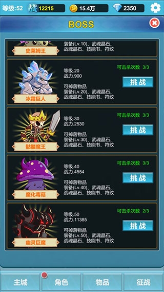 命运英雄战记手游下载