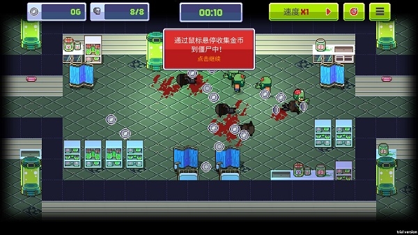 僵尸入侵3中文版下载