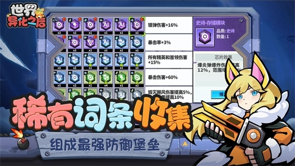 世界异化之后最新版下载